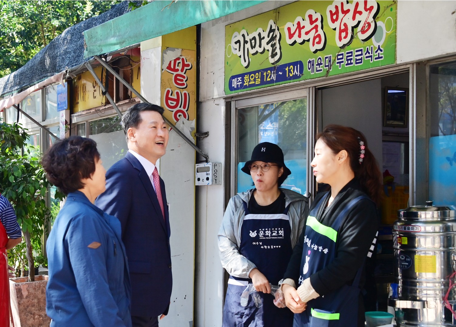 가마솥 급식봉사 방문 2