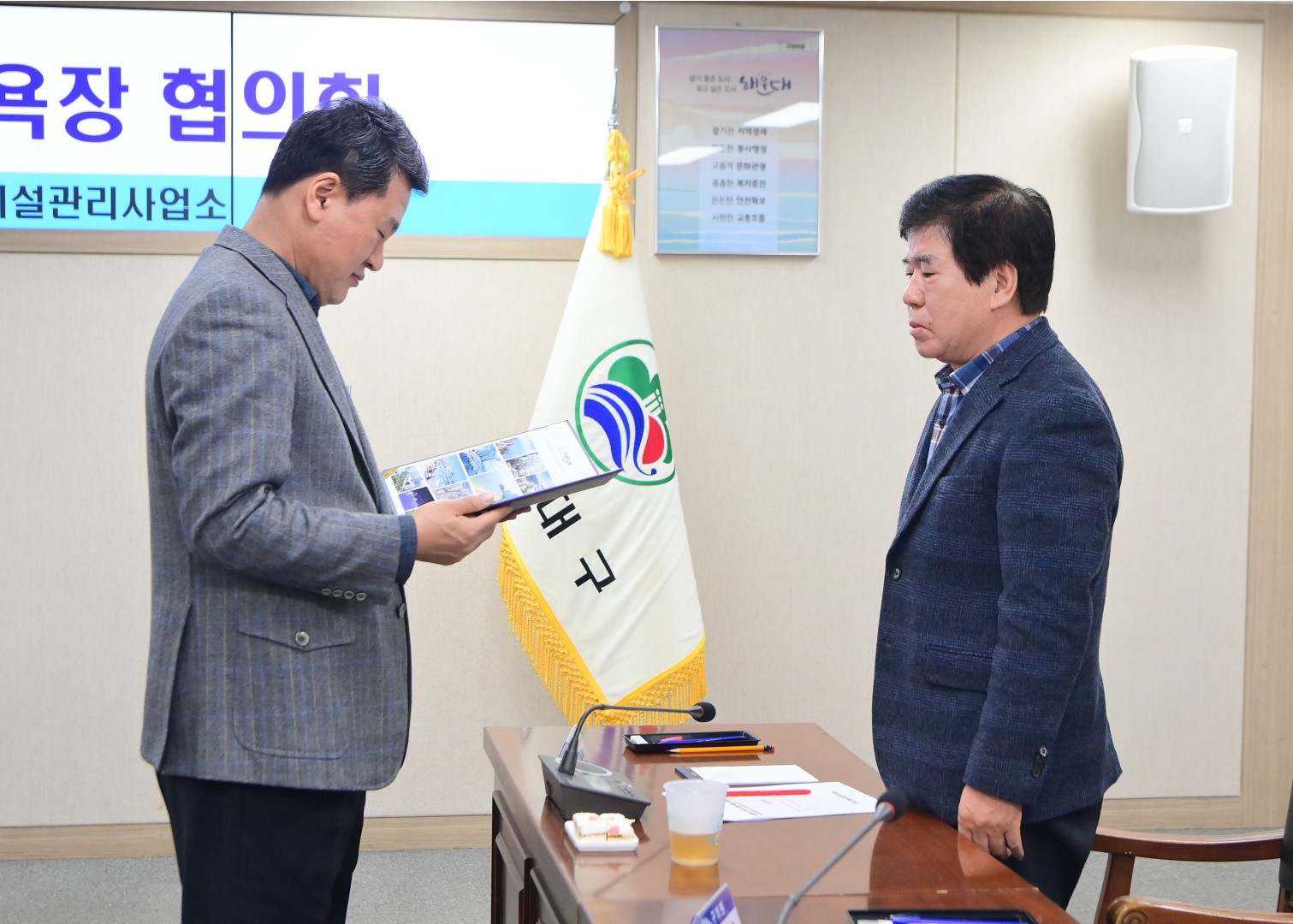 해수욕장 협의회 3