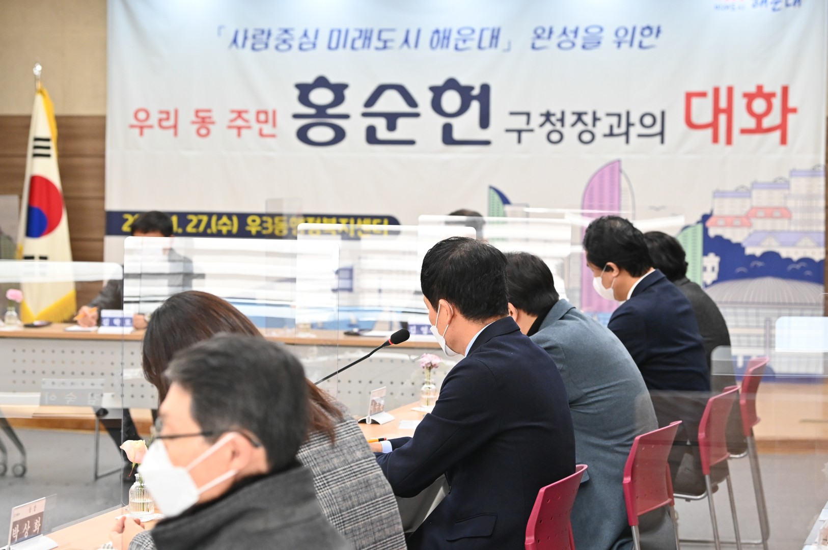 주민과의 대화 - 반송1동,우1동 8