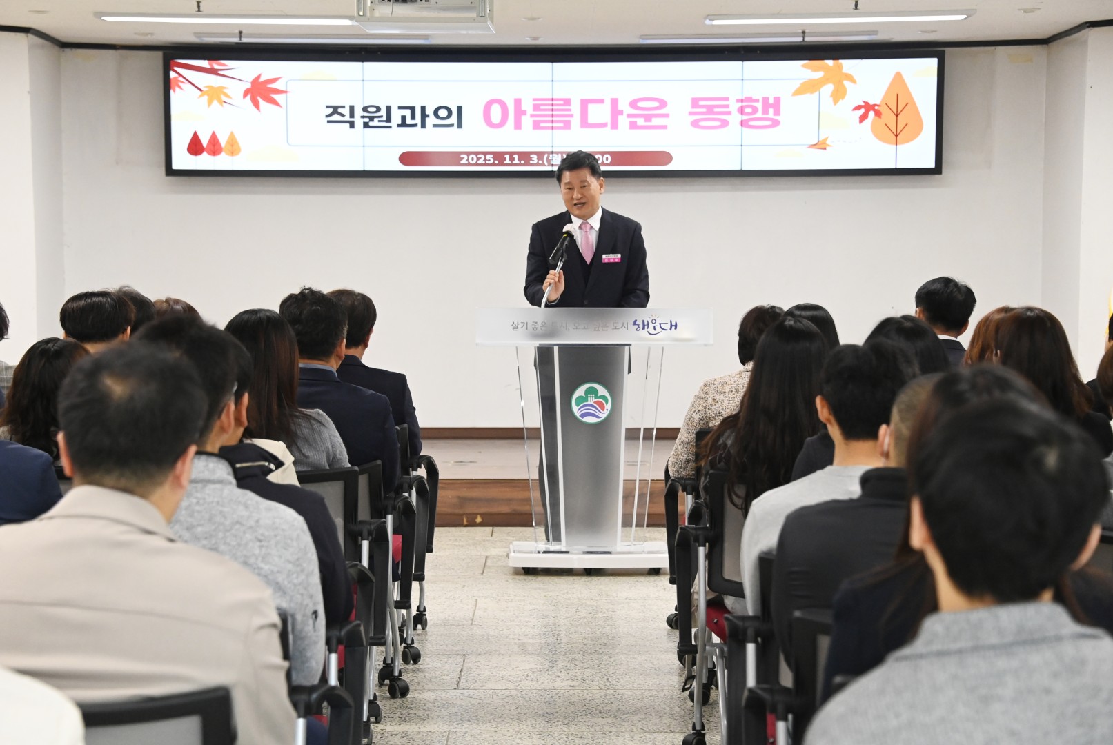 직원과의 아름다운 동행 1