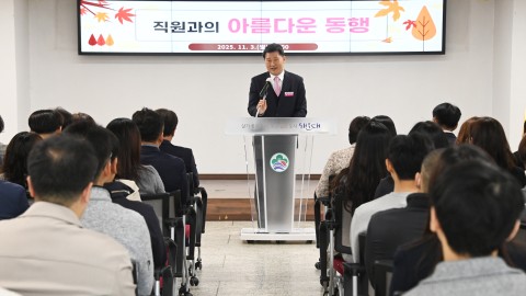 직원과의 아름다운 동행