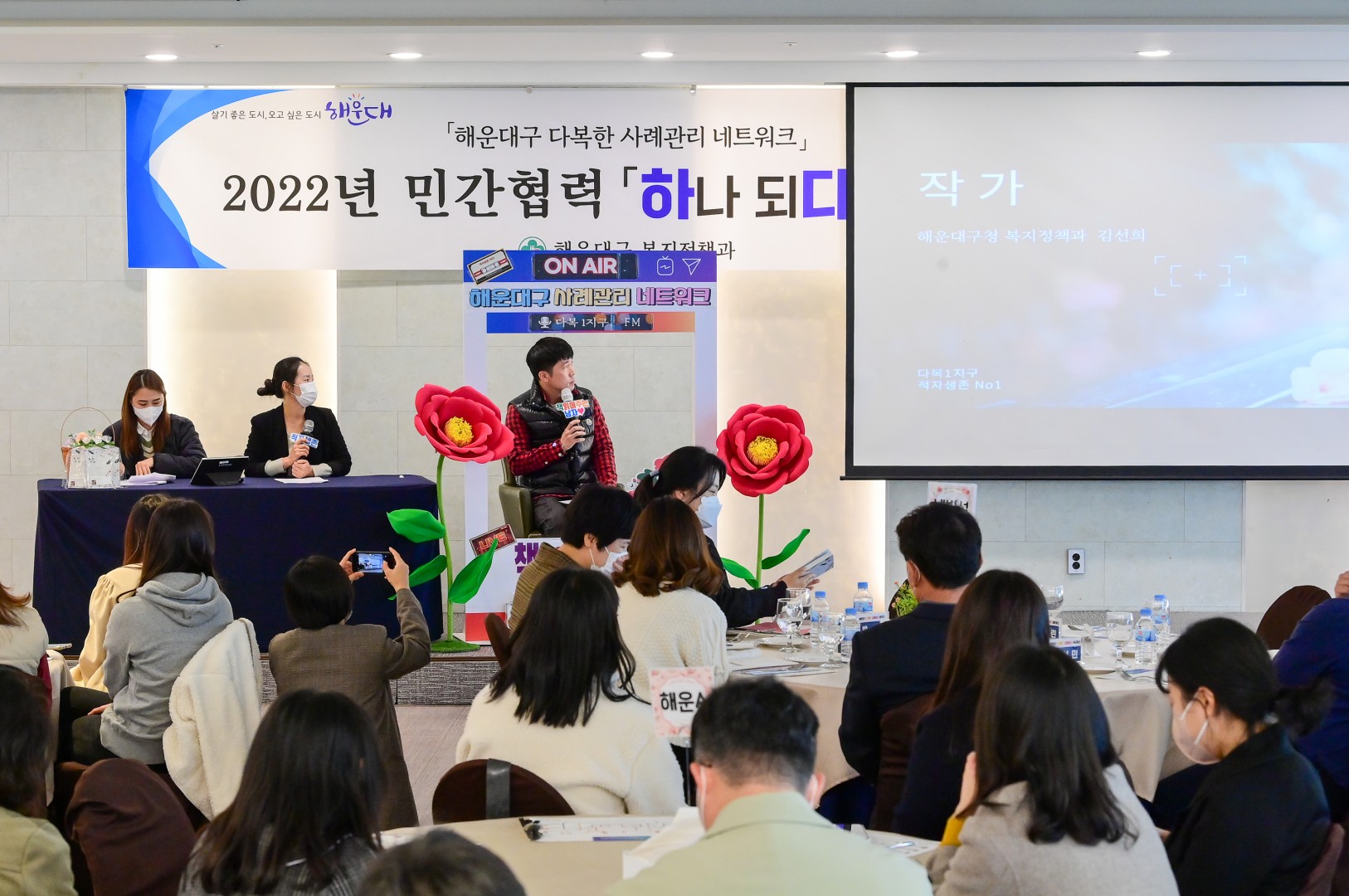 다복한 사례관리네트워크 워크숍 12