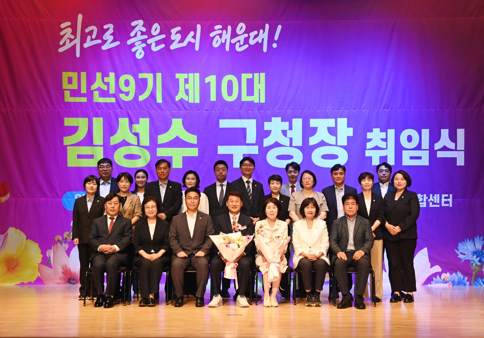 김성수구청장 취임식 17