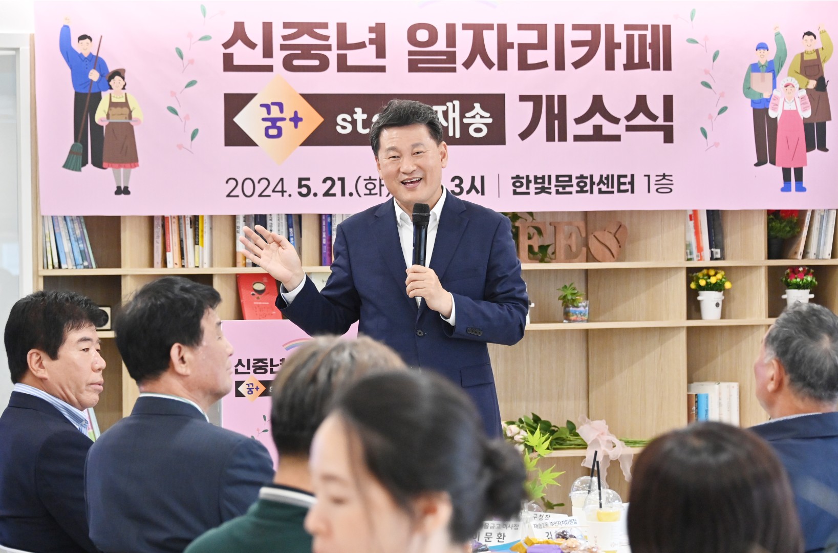 신중년 일자리카페 '꿈+ start재송' 개소식 11