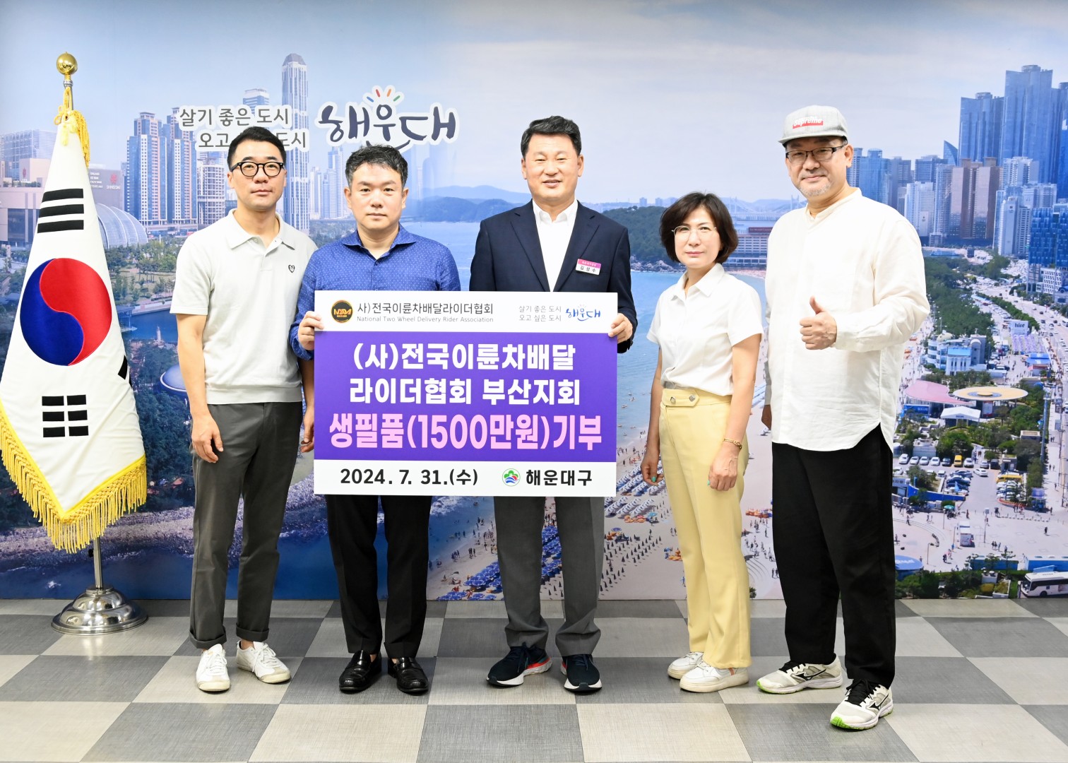 성품전달식(전국이륜차배달라이더협회) 2