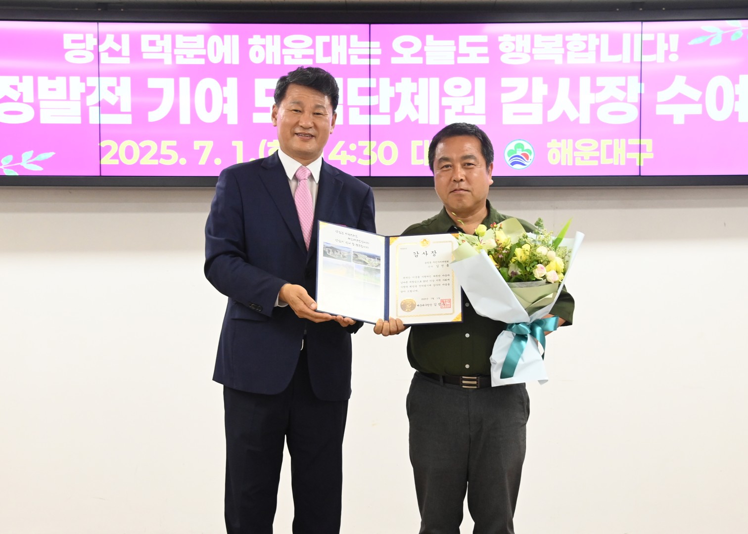 구정발전 기여 모범단체원 감사장 수여식 27