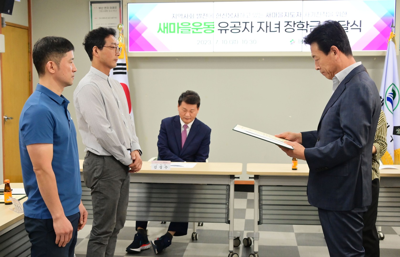 새마을운동 유공자 자녀 장학금 전달식 6