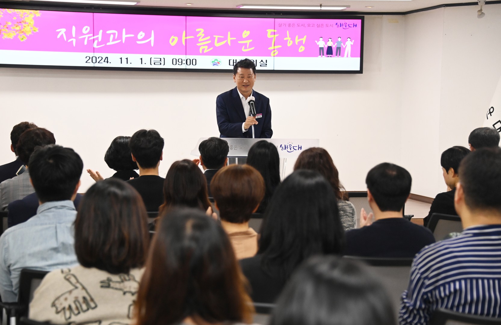 직원과의 아름다운 동행 3