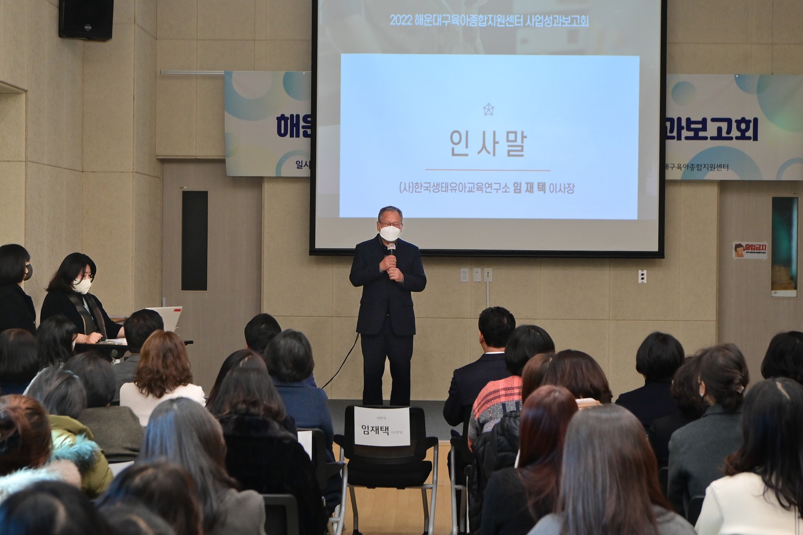 해운대구 육아종합지원센터 사업성과 보고회 4
