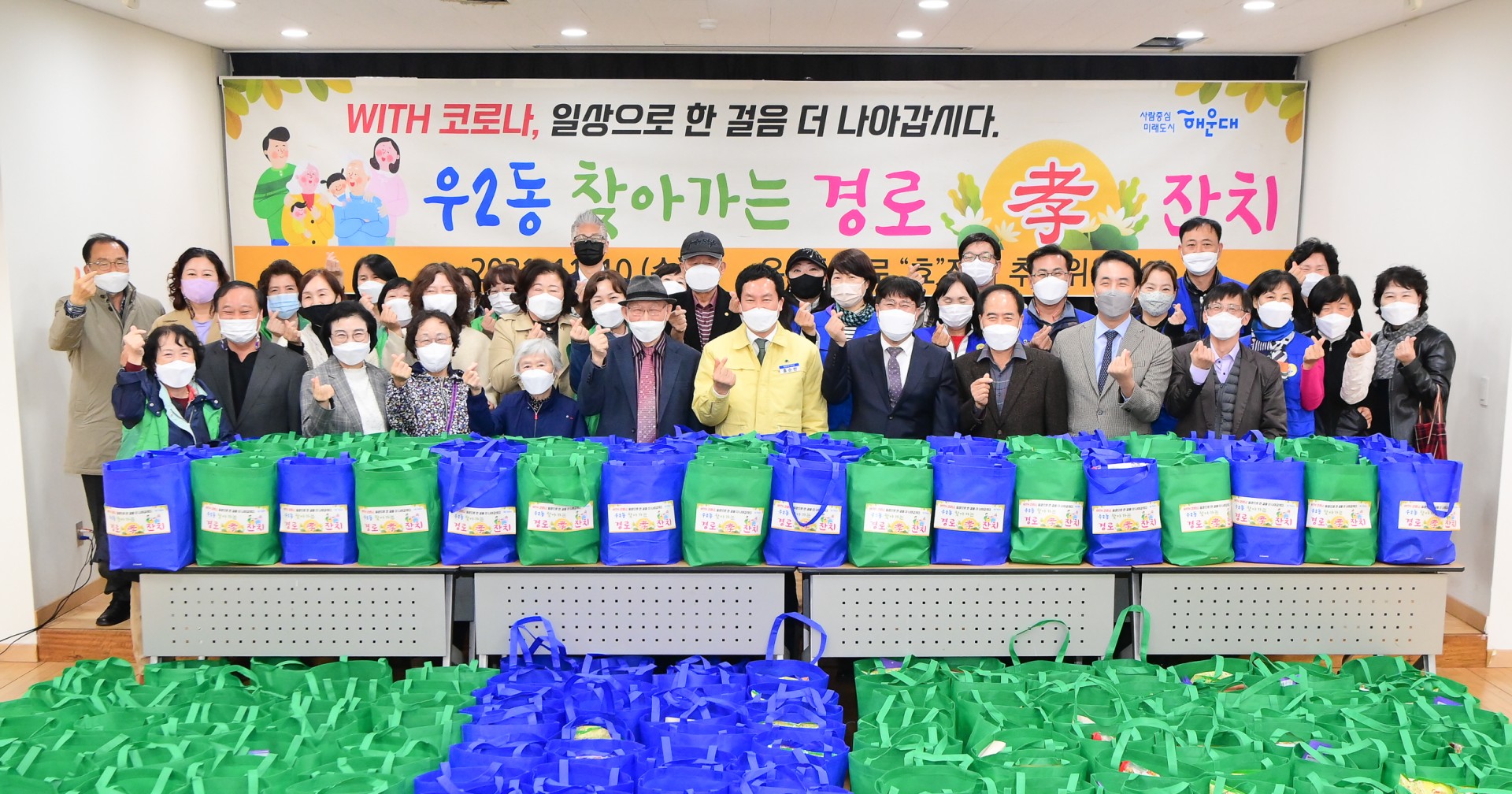 우2동 찾아가는 경노효잔치 1