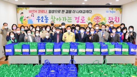 우2동 찾아가는 경노효잔치