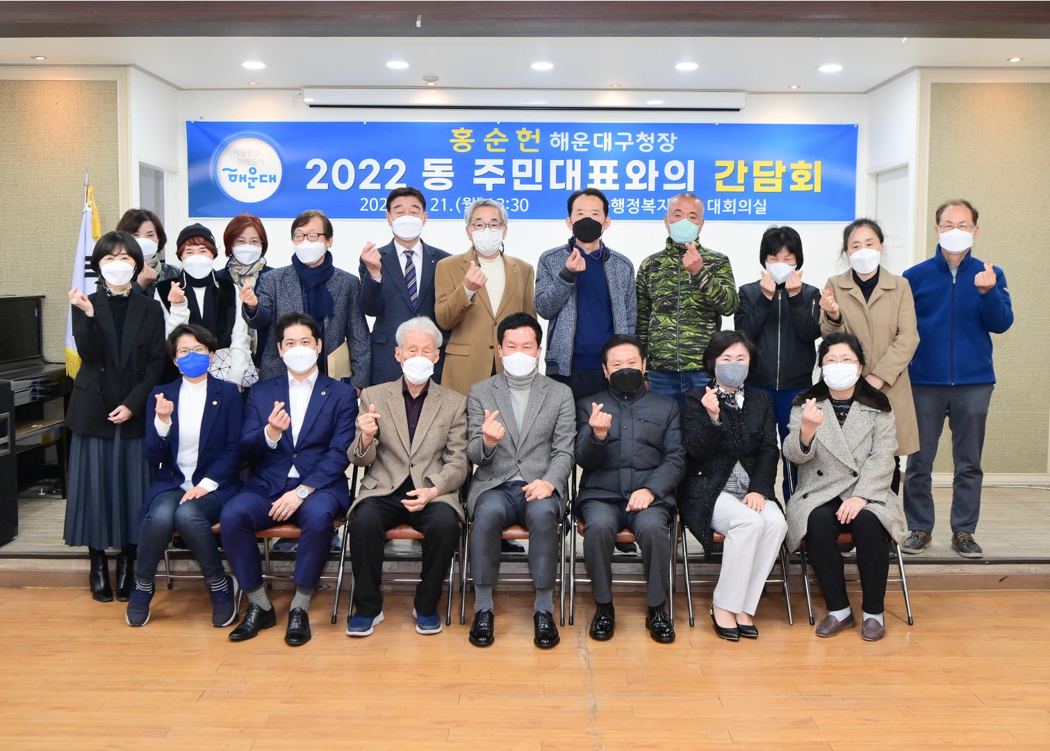 중1동 주민대표 간담회 1