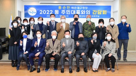 중1동 주민대표 간담회