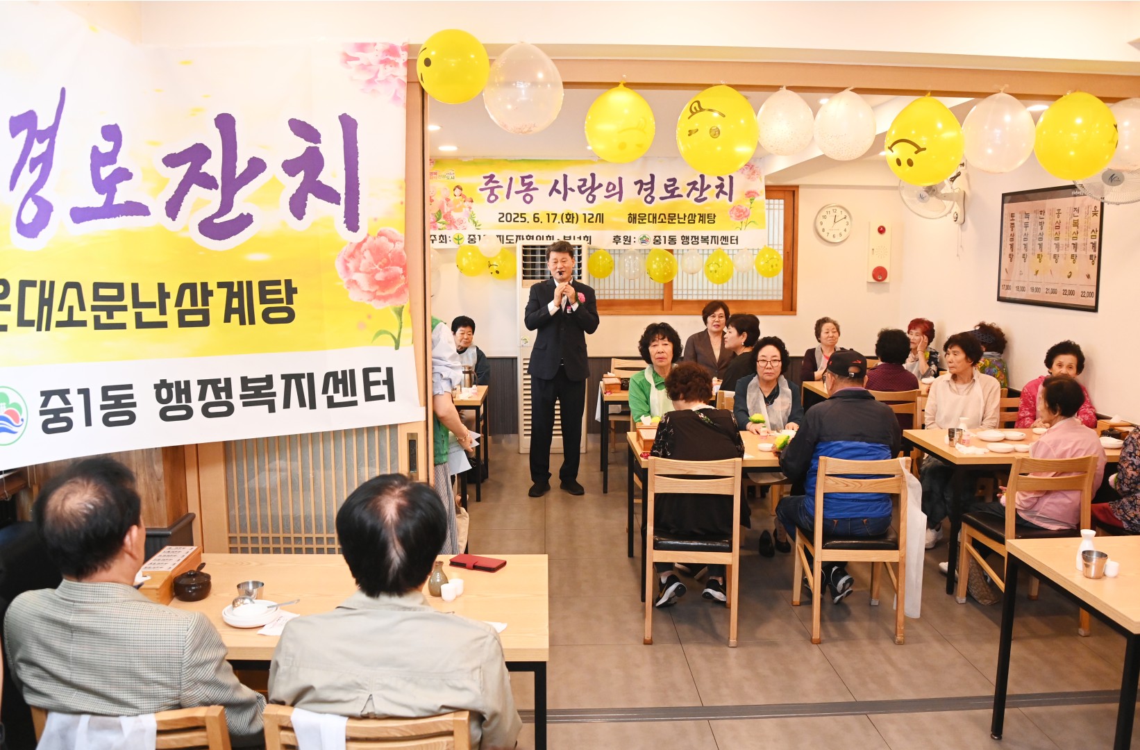 중1동 부녀회 경로잔치 1