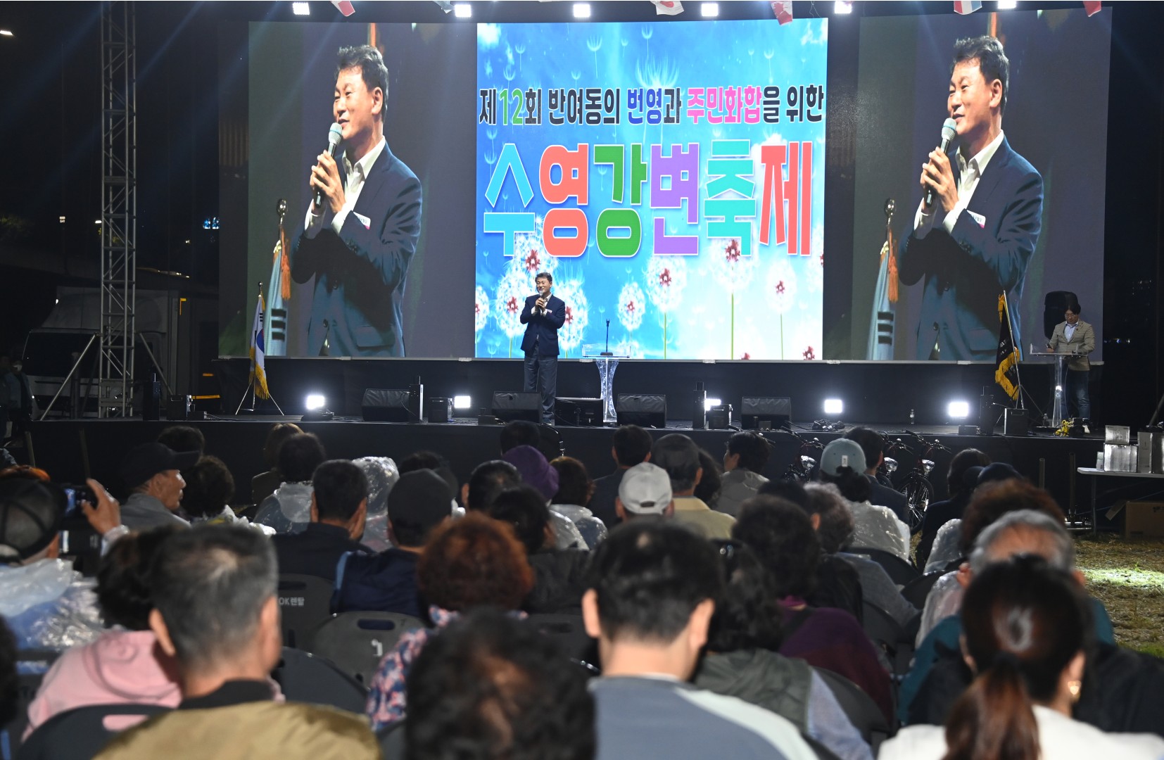 수영강변축제 1