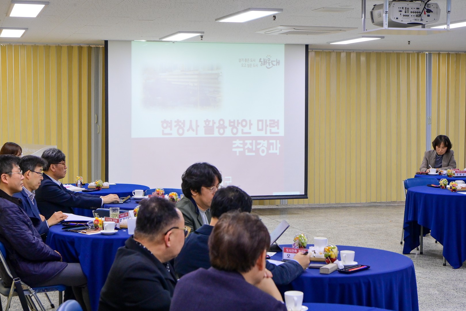 현청사 활용방안 관련 전문가포럼 10
