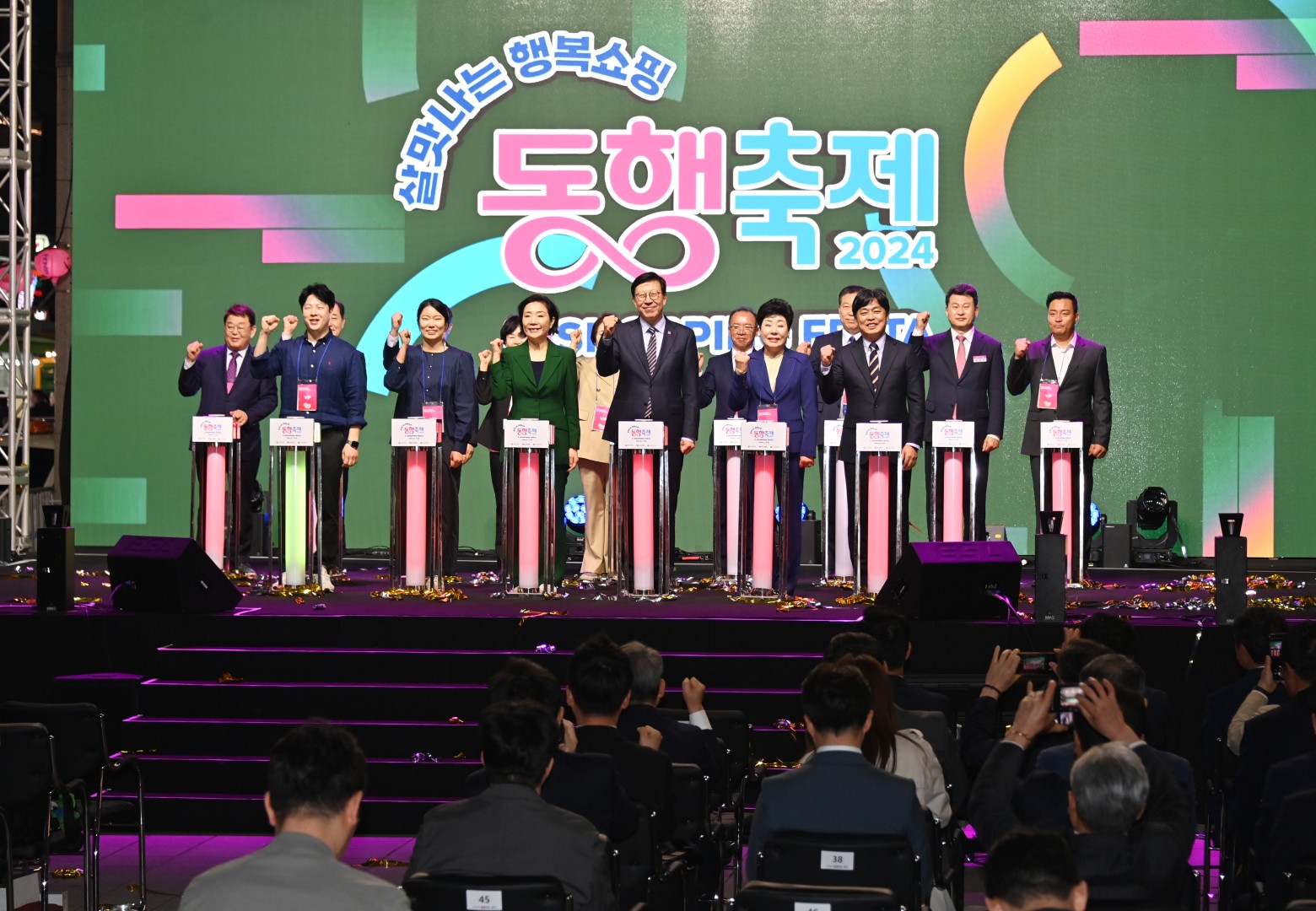 동행축제 개막식 22