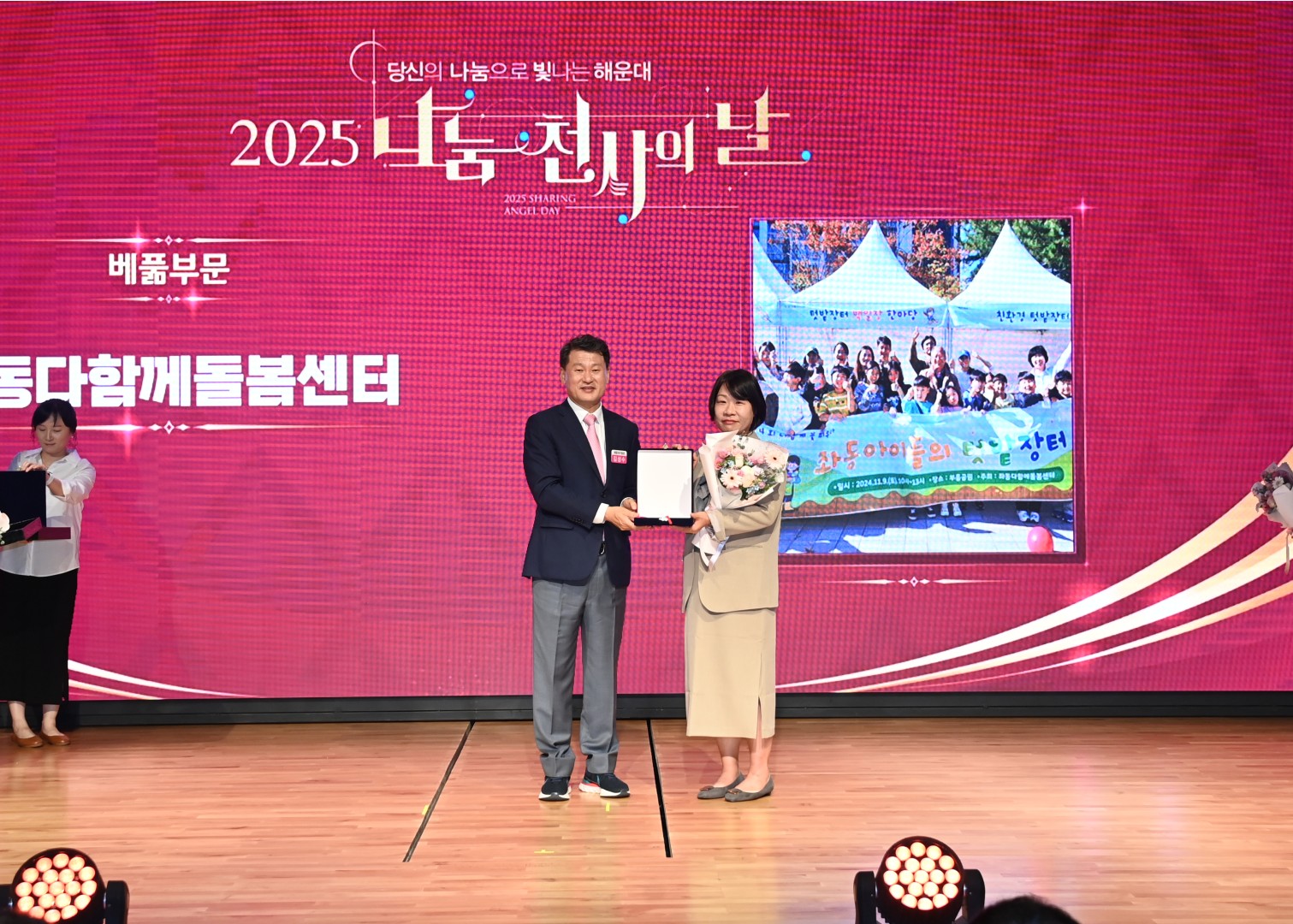 나눔 천사의 날 33