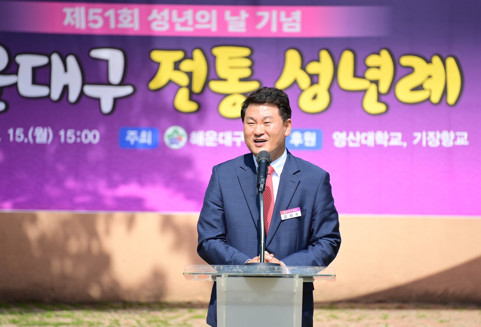 해운대구 전통성년례 10