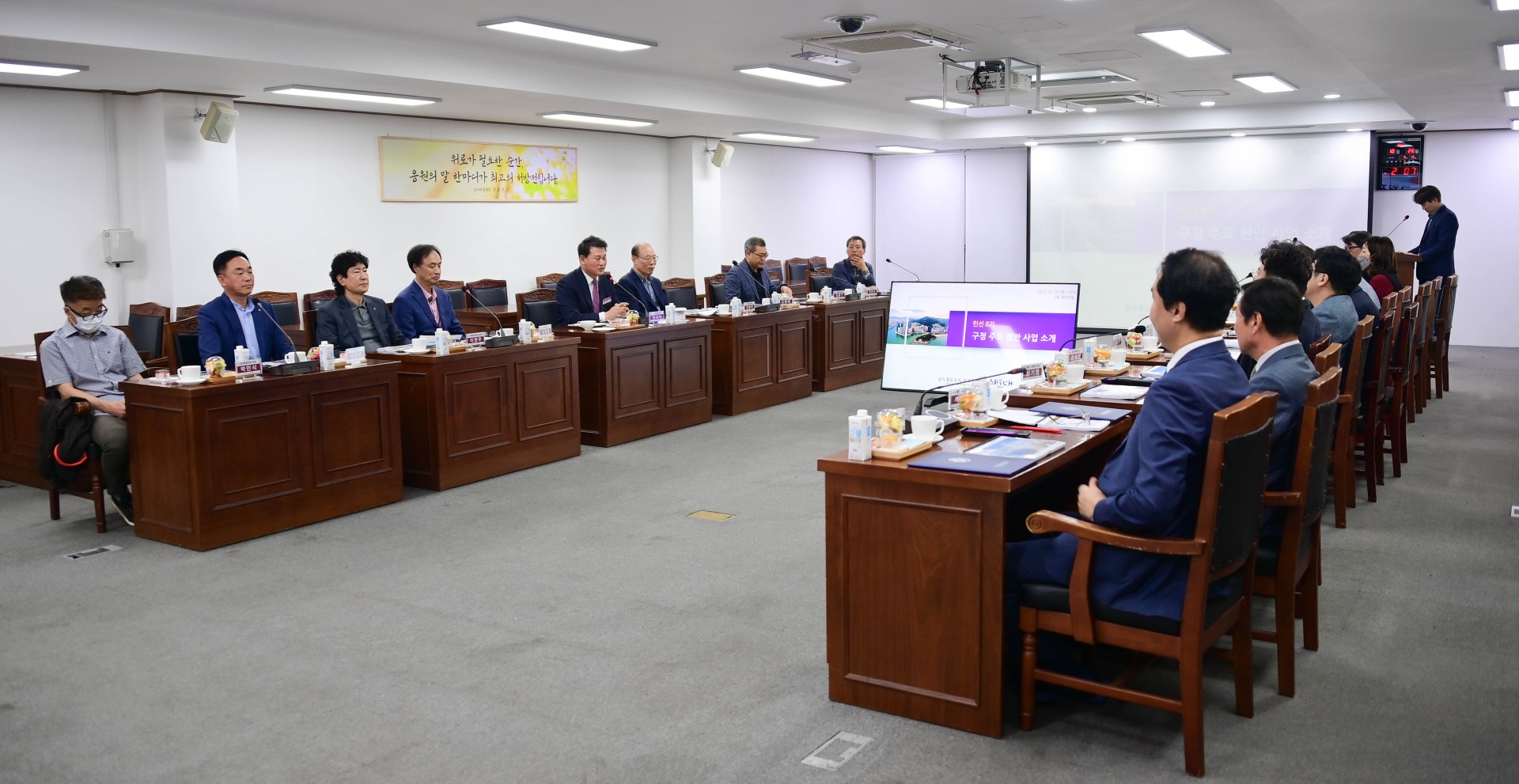 231026 구정정책자문위원회 6