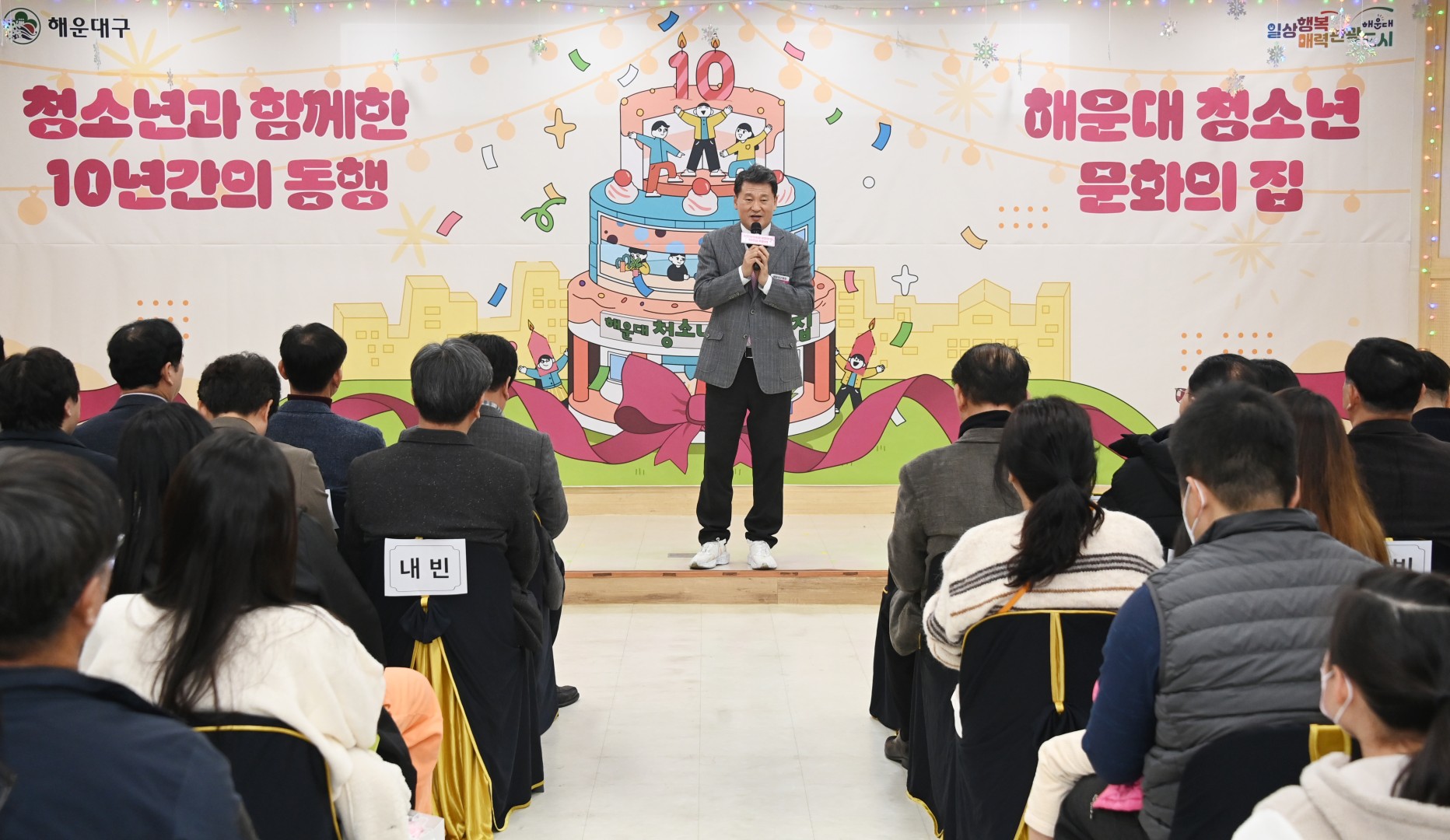 청소년 문화의집 10주년 행사 4