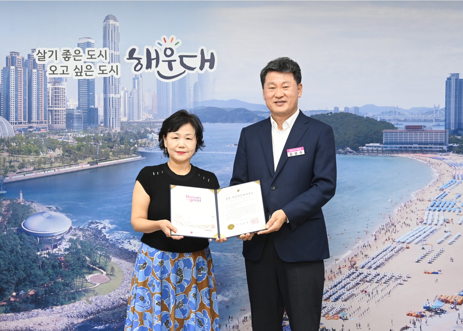 모범 부동산중개업 대상자 전수식 4