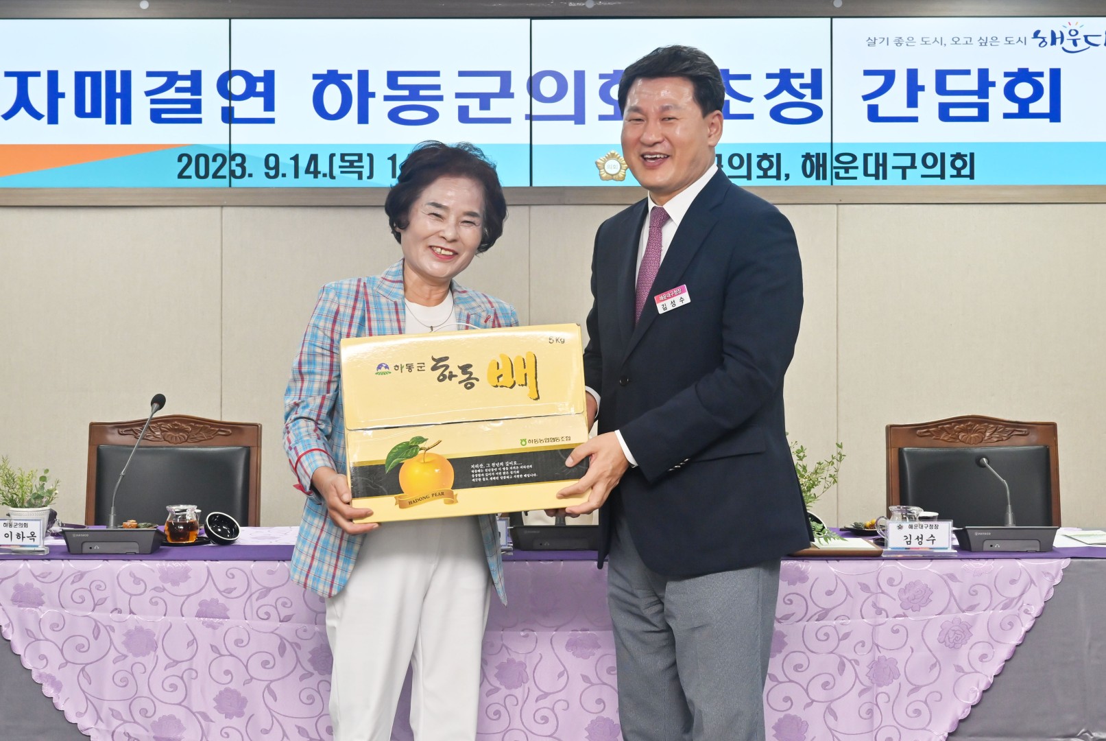 자매결연도시 하동군의회 교류 방문 6