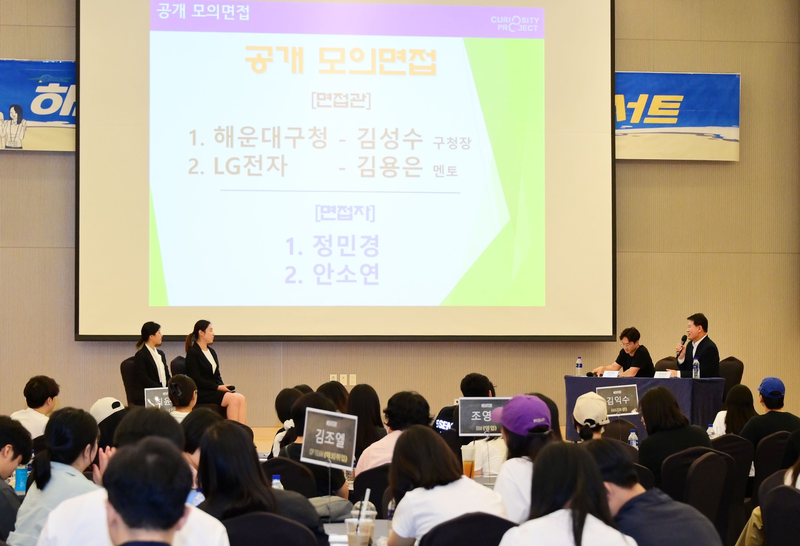 해운대구 청년 취업 멘토링 콘서트 18