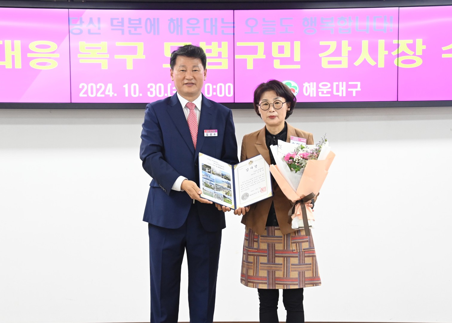 집중호우복구 모범구민 감사장 수여식 32