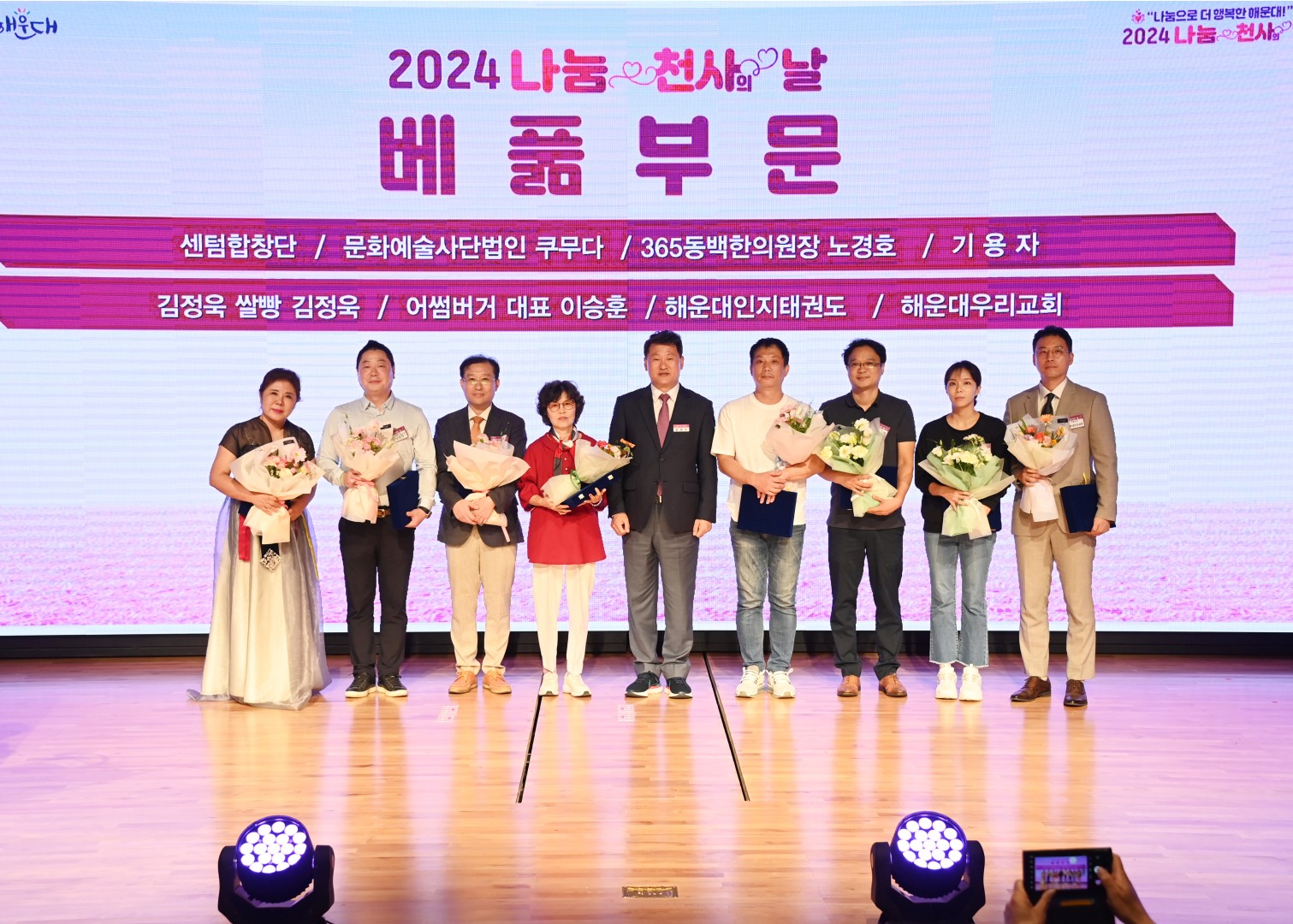 나눔천사의 날 14