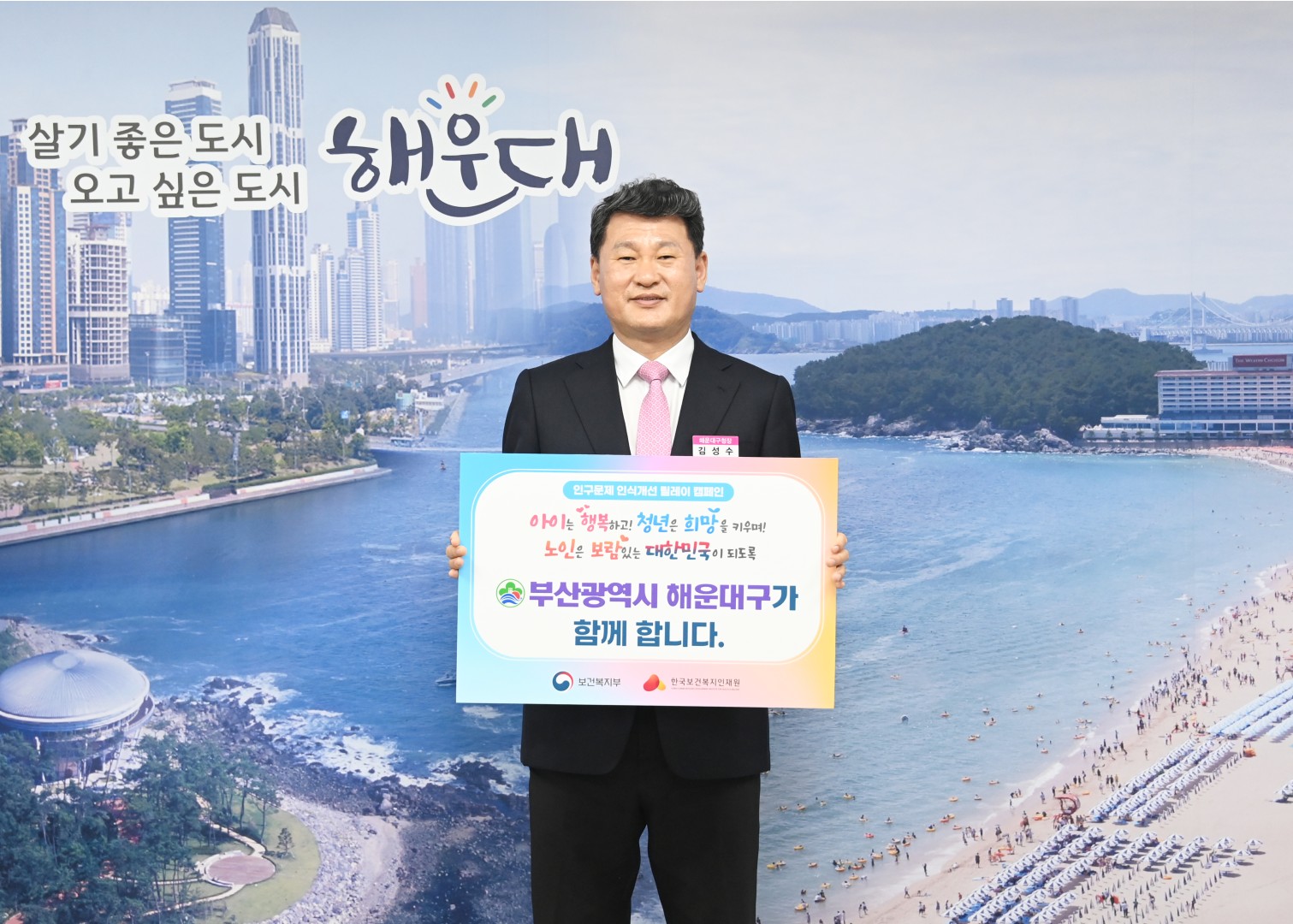 인구문제 인식개선 릴레이 캠페인 1