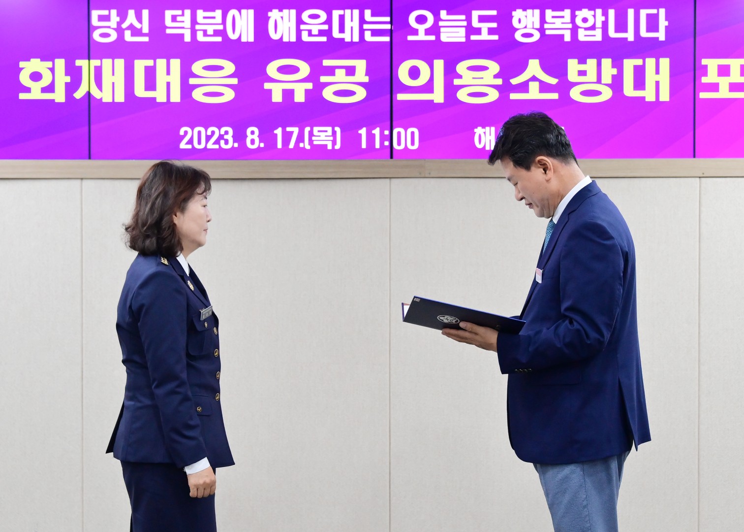 재난대응 유공 포상수여식 2