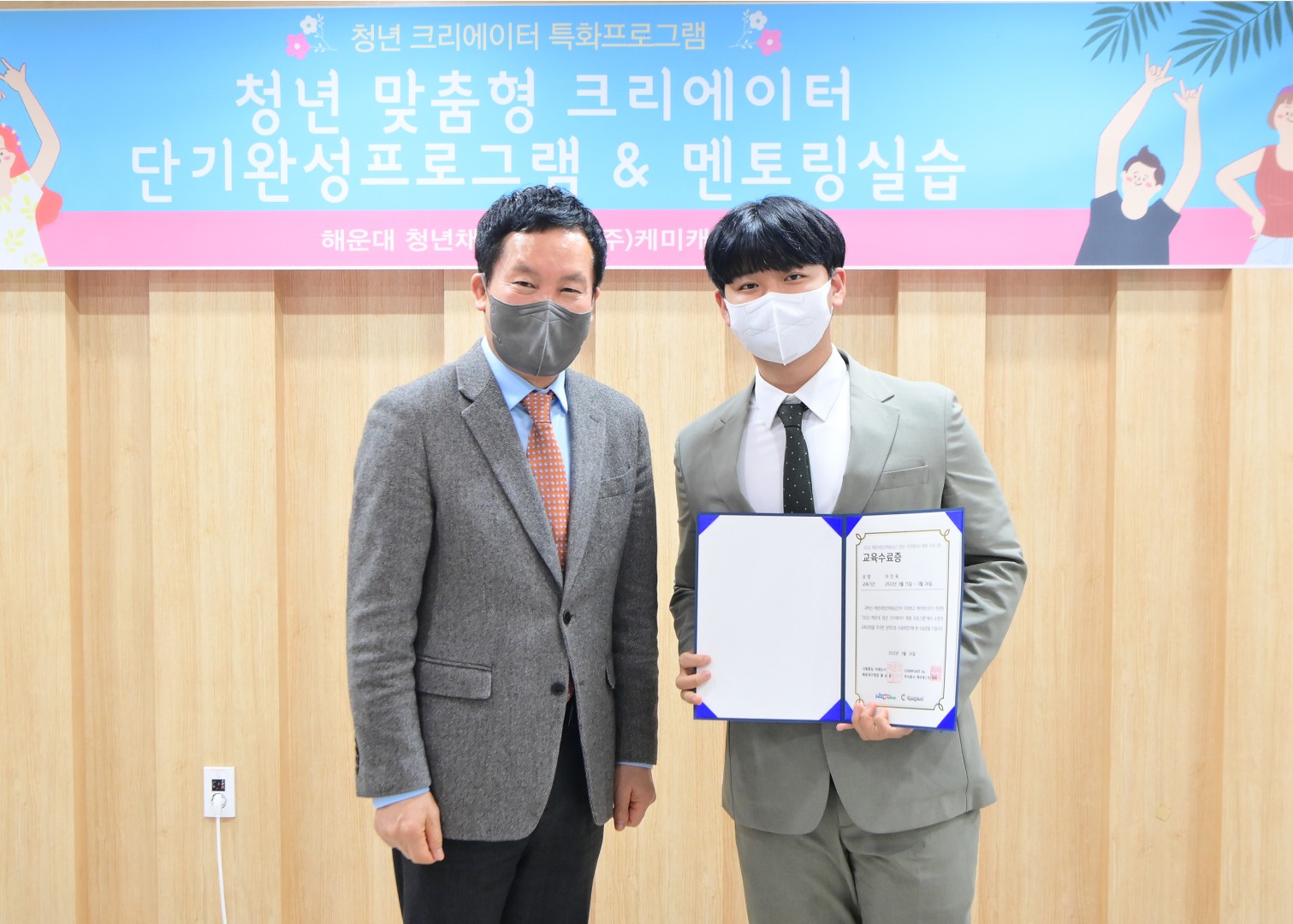 청년 맞춤형 크리에이트 단기교육 수료식 6