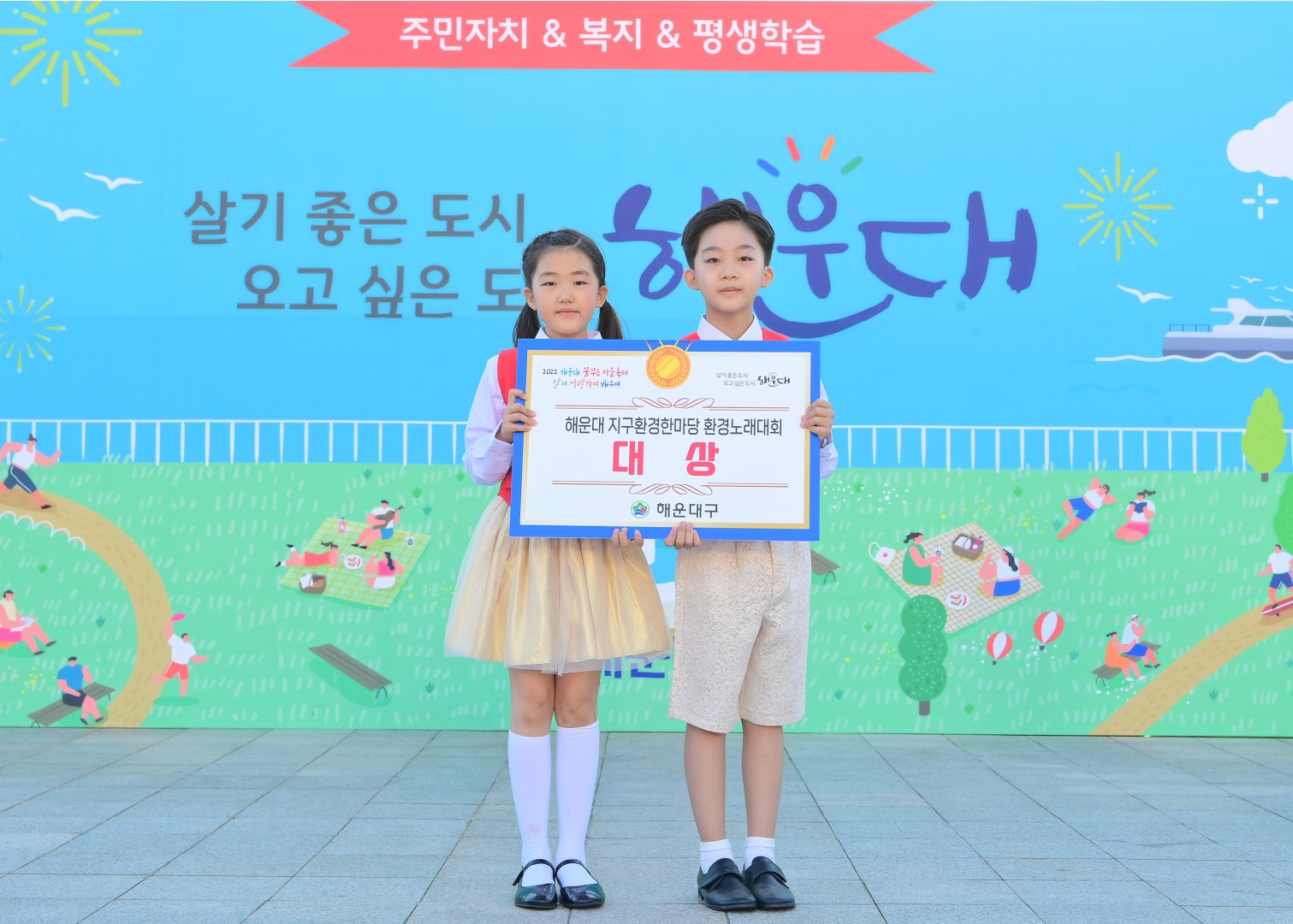 꿈꾸는 마을축제-시상식 17