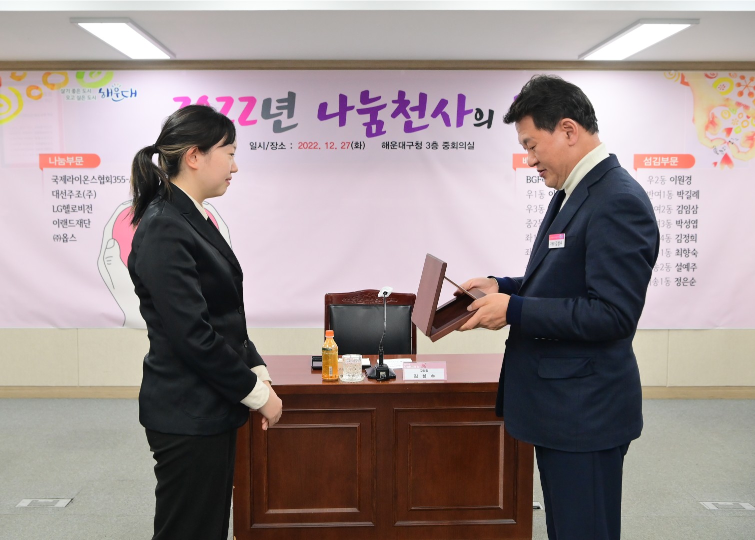 2022년 나눔천사의 날 2