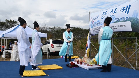 제24회 장산제