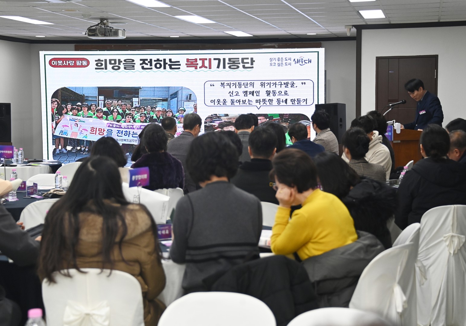 동 주민과의 대화(재송1동) 12