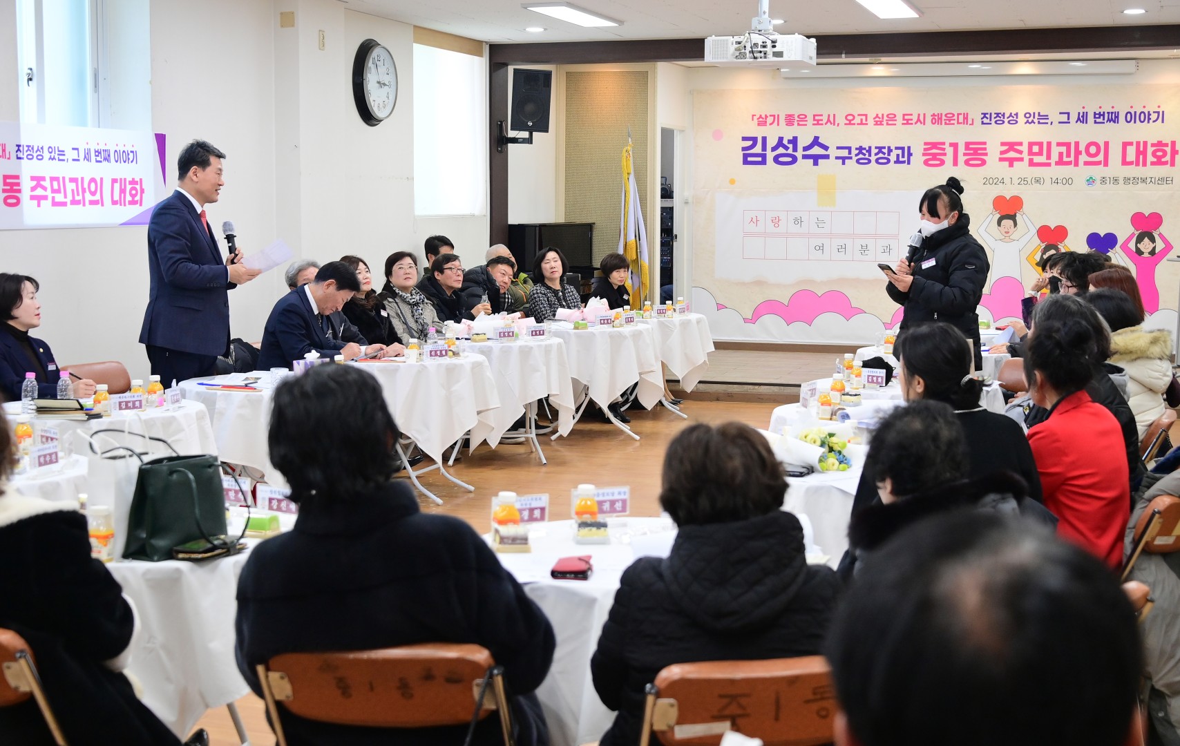 동 주민과의 대화(중1동) 26