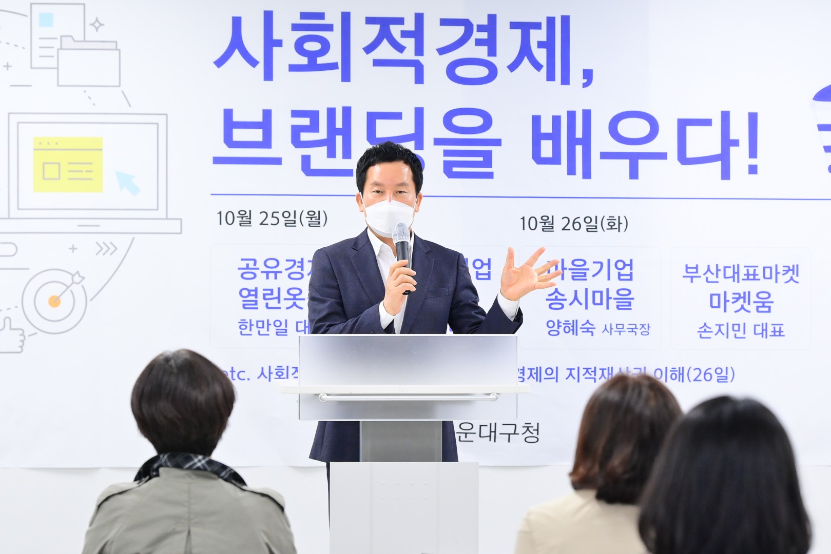 사회적경제 브랜딩 아카데미 1
