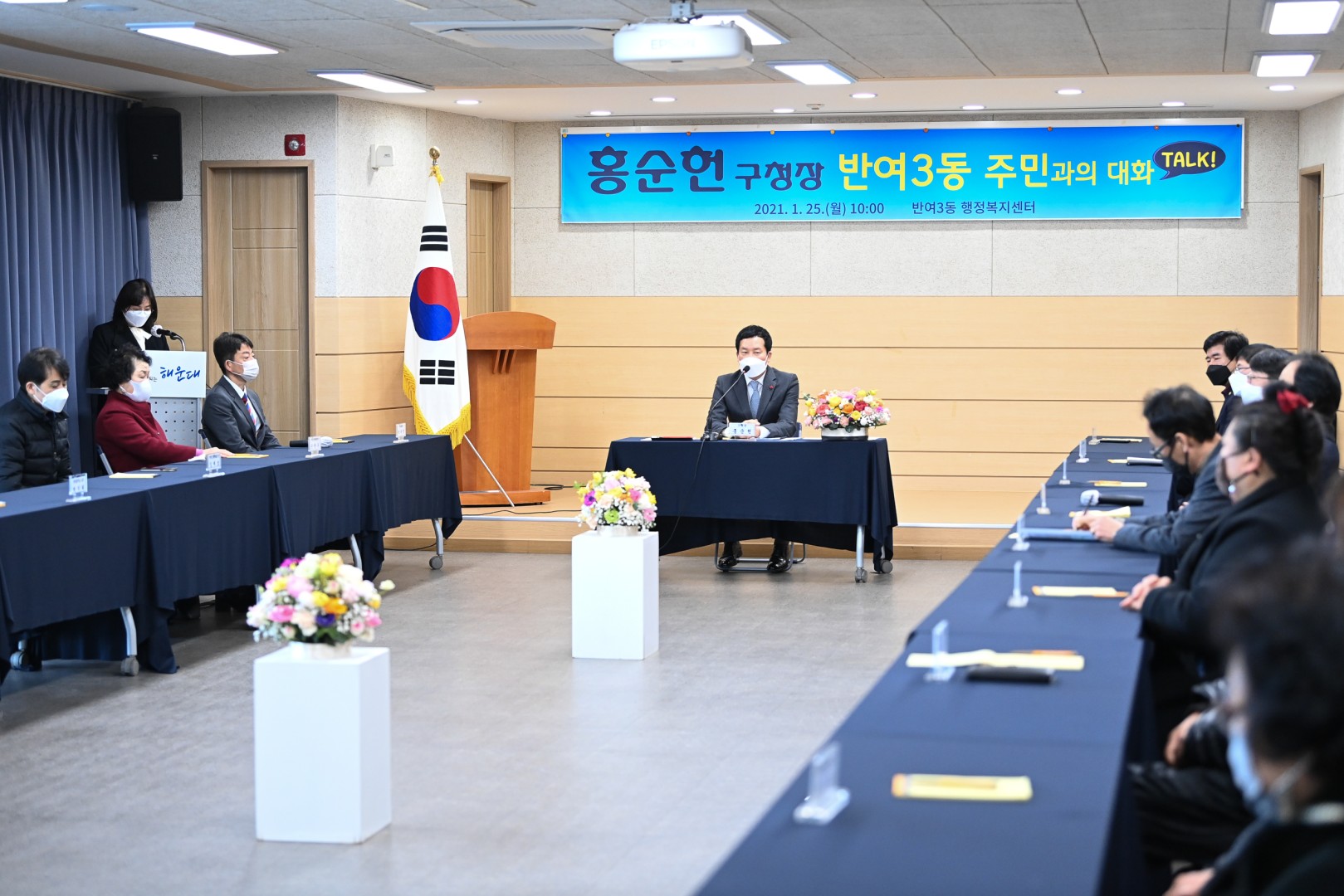 주민과의 대화-반여3동.우1동 2