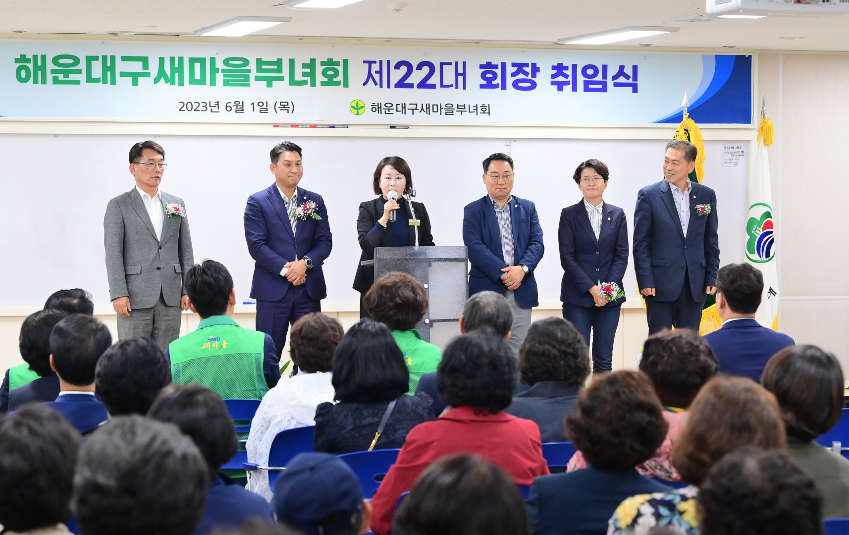 제22대 새마을부녀회장 취임식 26