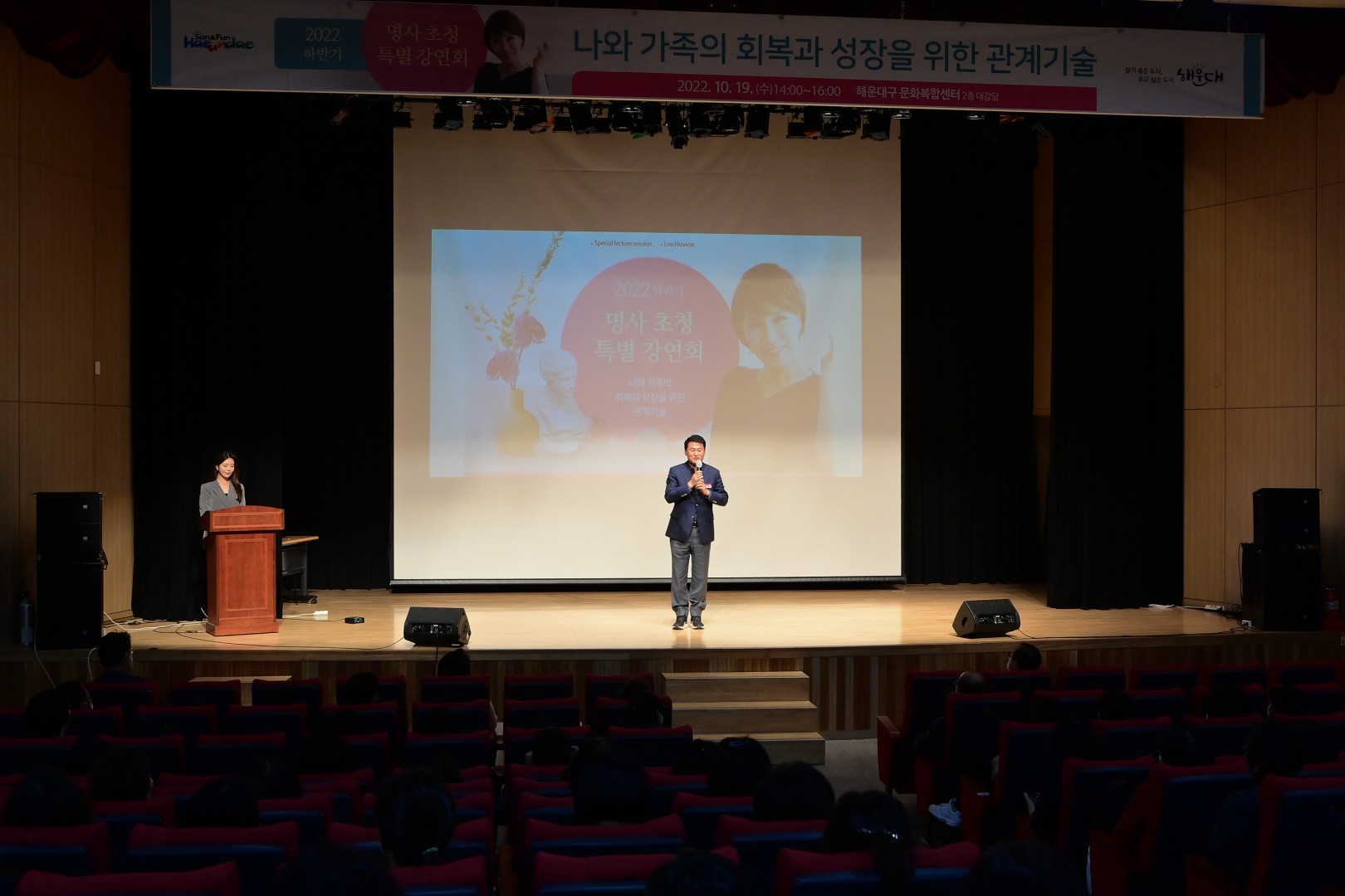명사초청강연회 4