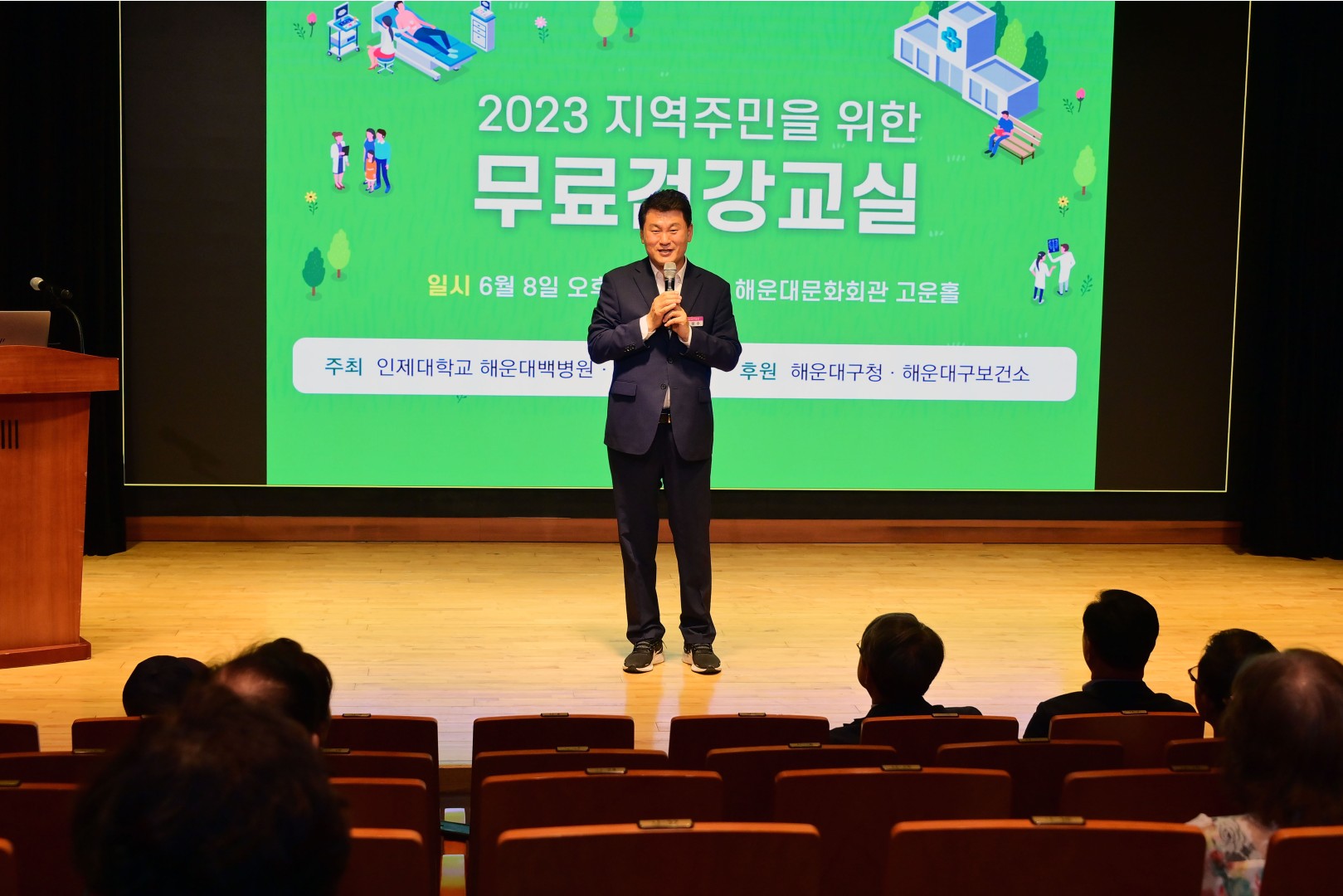 해운대백병원 지역주민을 위한 무료 건강교실 3