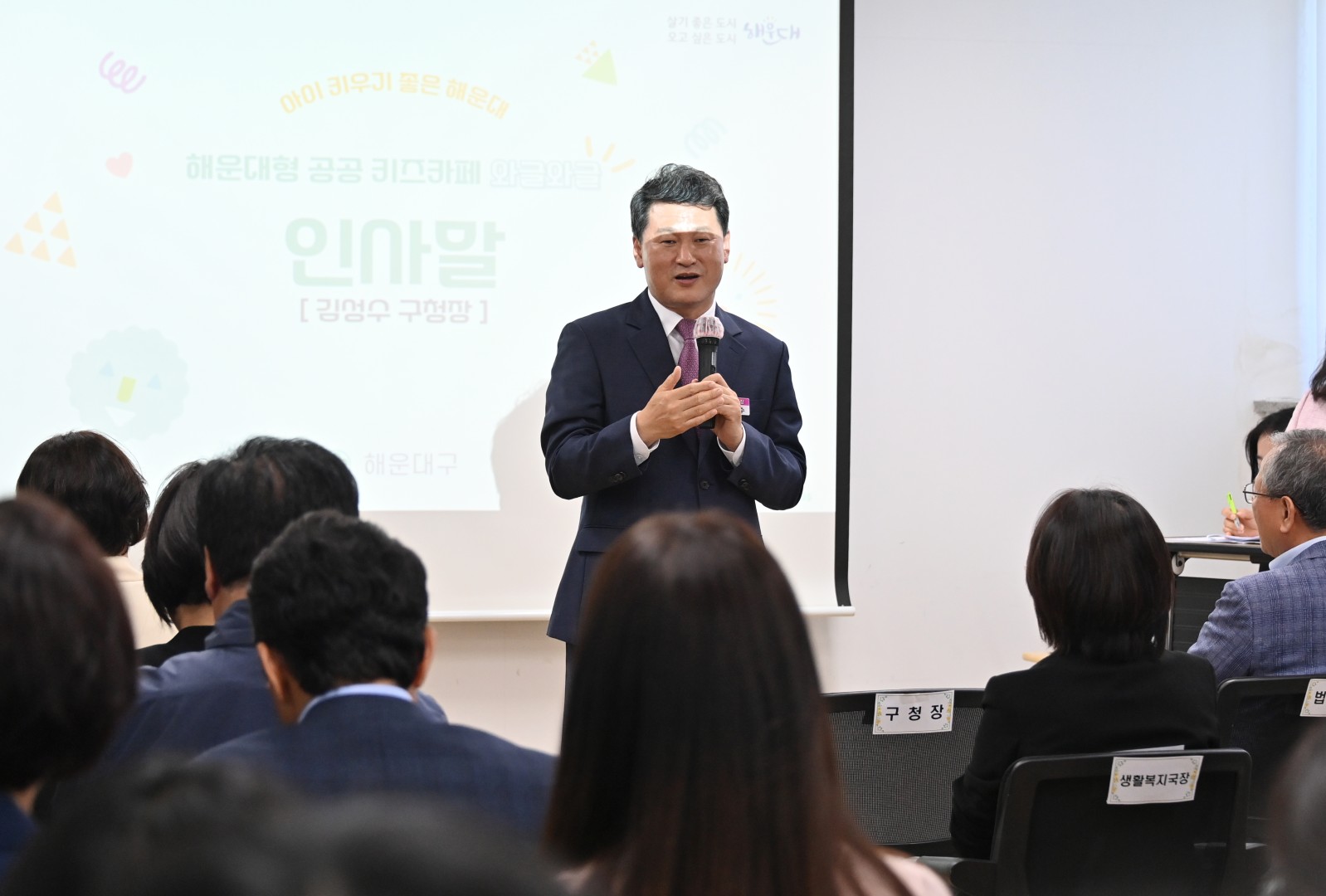해운대형 공공키즈카페 준공식 7