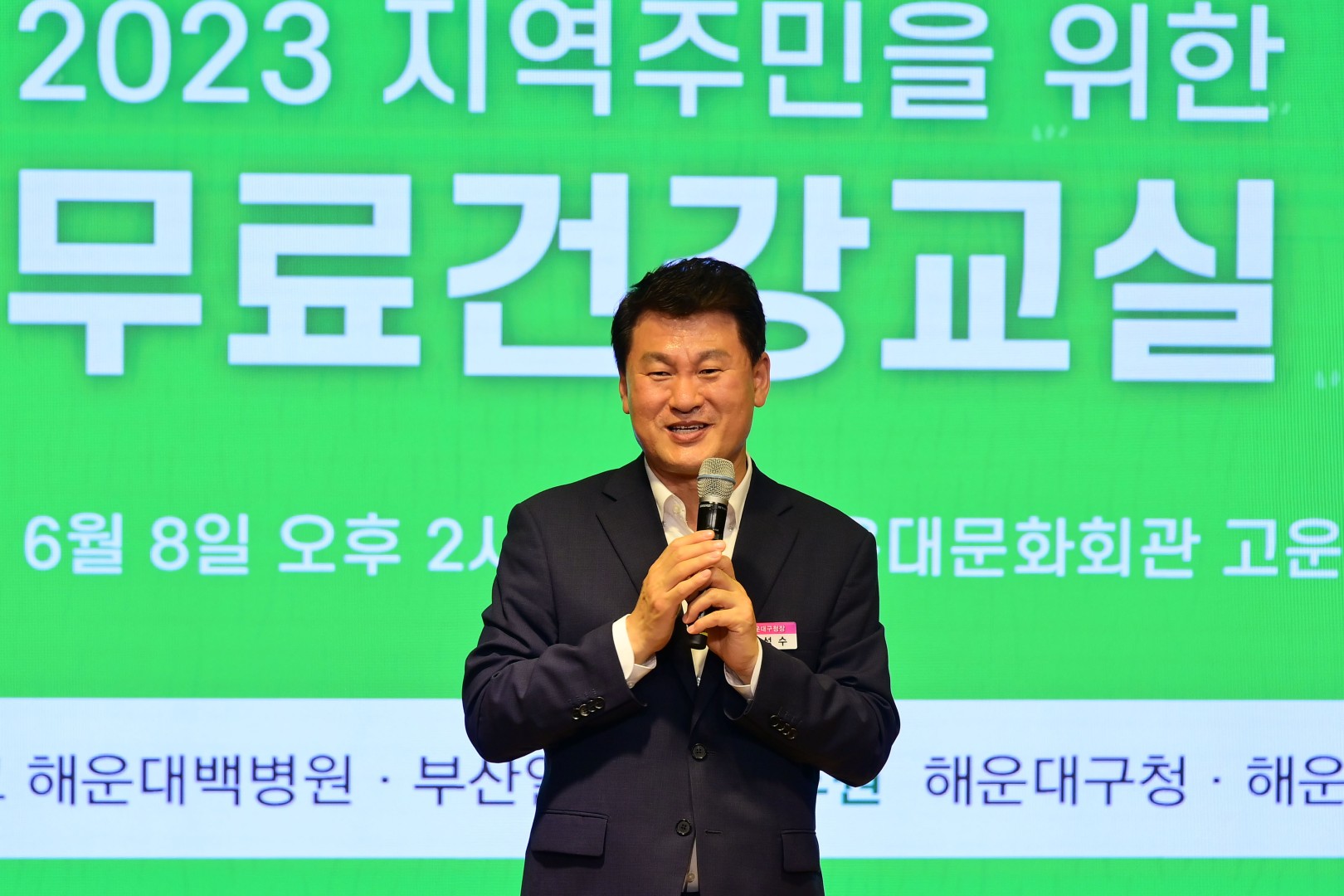 해운대백병원 지역주민을 위한 무료 건강교실 1