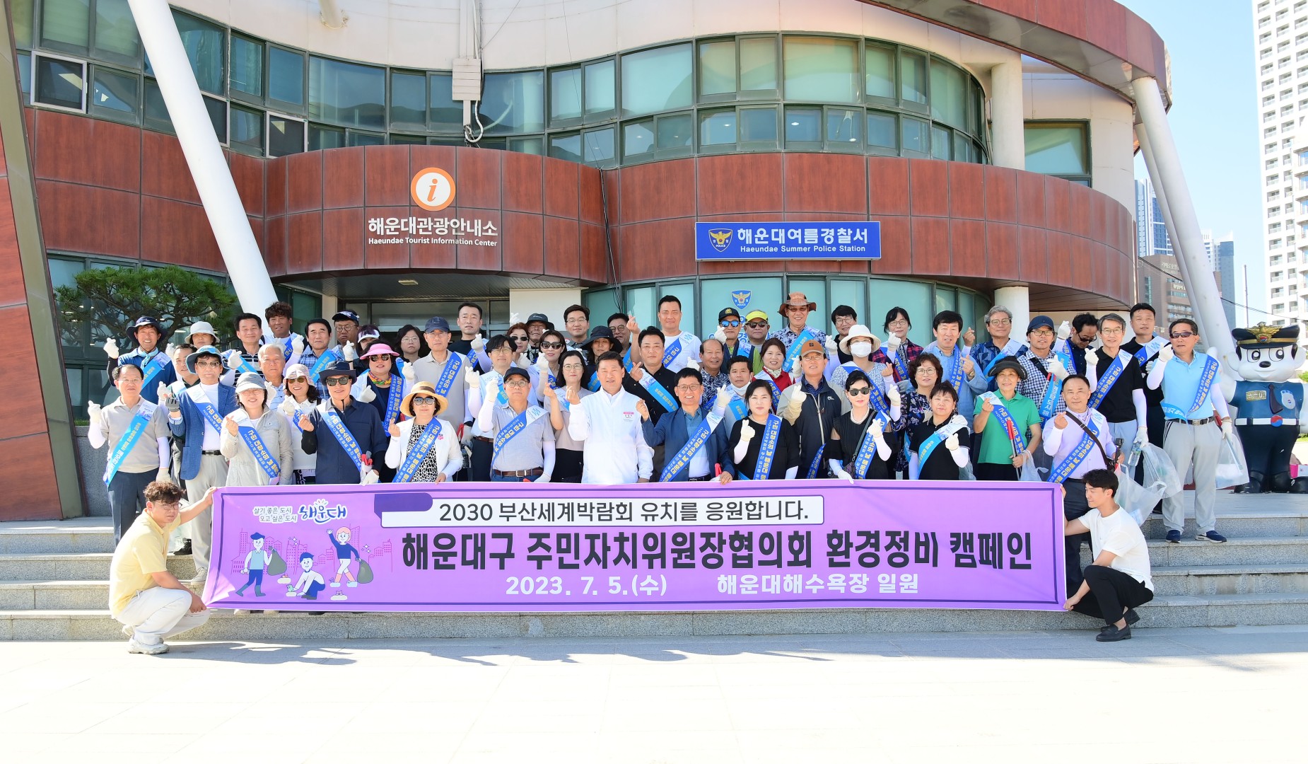 환경정화캠페인(주민자치위원장협의회) 8
