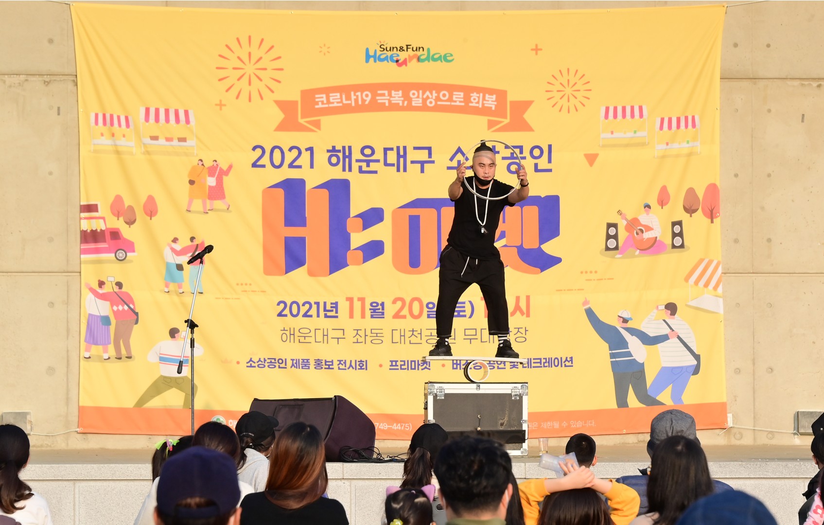 소상공인 프리마켓 행사 17