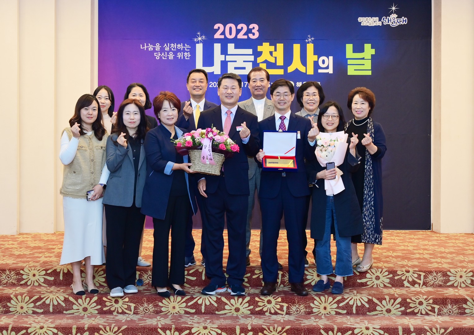 나눔천사의 날 23