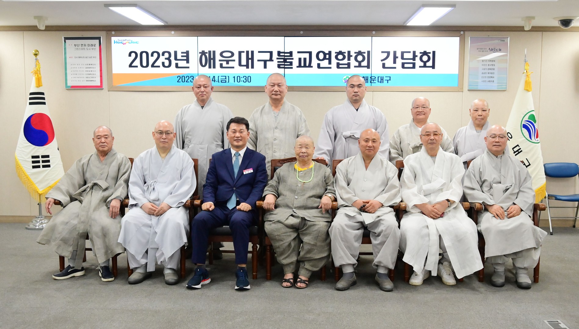 불교연합회 간담회 1