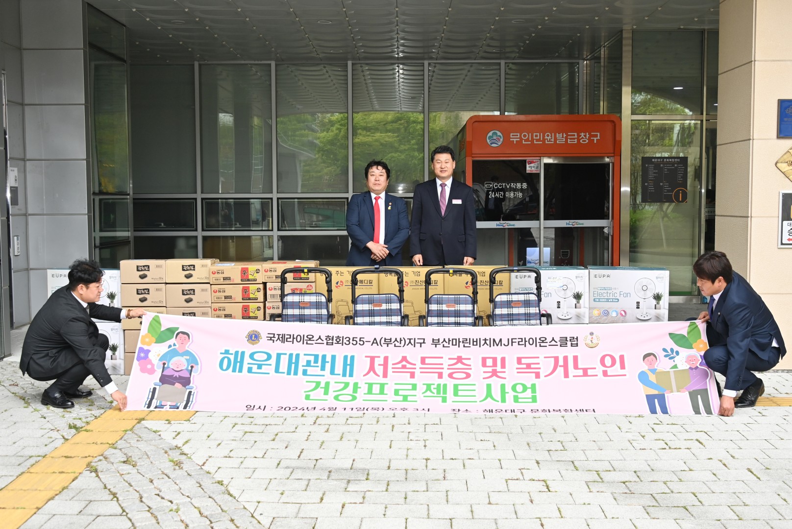 성품전달식(마린비치라이온스클럽) 2